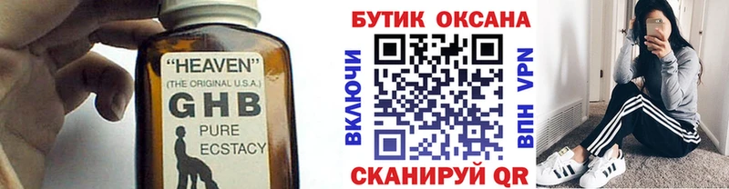 БУТИРАТ бутандиол  Купить  Бобров 