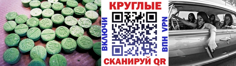 ЭКСТАЗИ MDMA  Купить  Бобров 