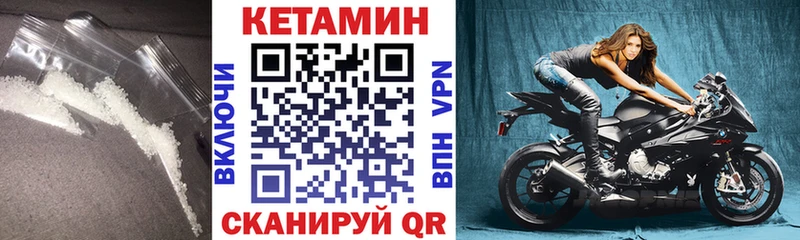 Кетамин ketamine  Купить где  Бобров 