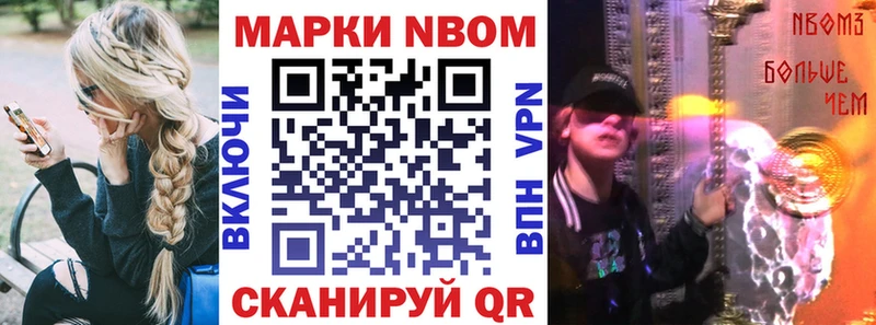 Марки NBOMe 1,8мг  Купить  Бобров 